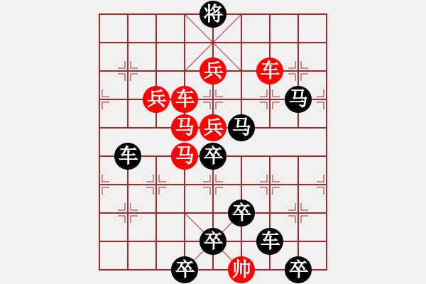 象棋棋譜圖片：【 鷹擊長空 】 秦 臻 擬局 - 步數(shù)：10 