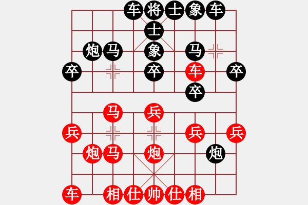 象棋棋譜圖片：湖南衡山曾吳奈VS星海小不點(2015-5-11) - 步數(shù)：20 