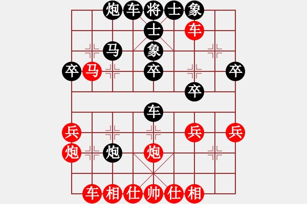 象棋棋譜圖片：湖南衡山曾吳奈VS星海小不點(2015-5-11) - 步數(shù)：30 