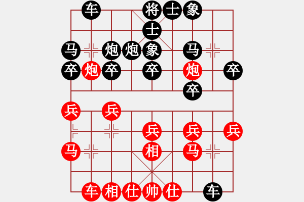 象棋棋譜圖片：老茂(4段)-和-訥河棋大圣(4段) - 步數(shù)：20 