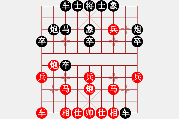 象棋棋譜圖片：01屏風馬象位車抵當頭炮巡河炮 - 步數(shù)：20 