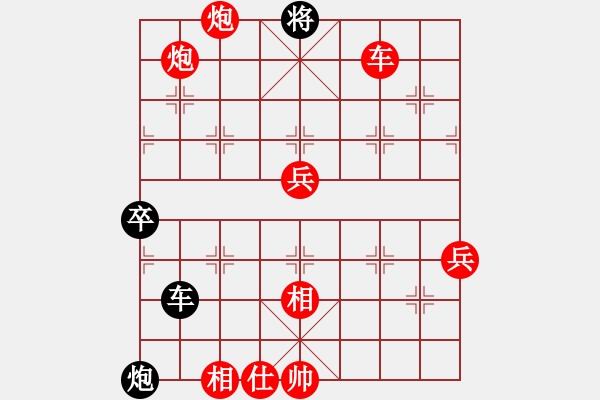 象棋棋譜圖片：我 先勝 小棋手 - 步數(shù)：140 