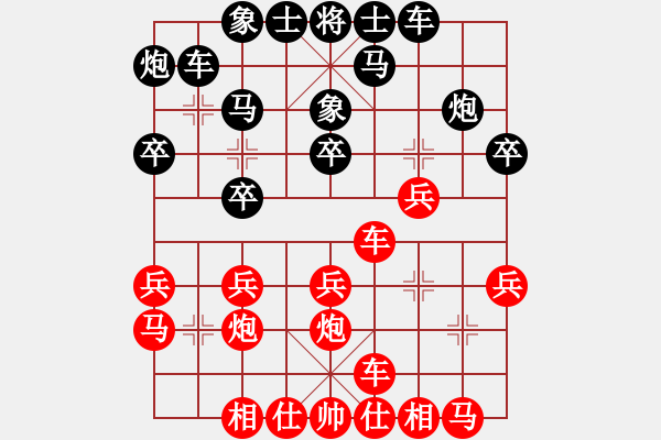 象棋棋譜圖片：劉宗澤勝梅利忠 - 步數(shù)：20 