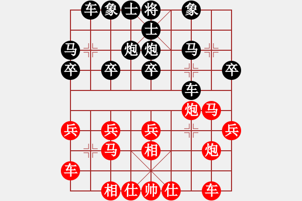 象棋棋谱图片：黑龙江 刘俊达 和 广西 张学潮 - 步数：20 