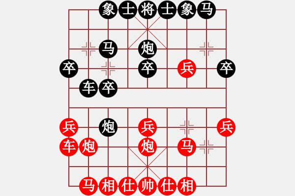 象棋棋譜圖片：安順大俠(3段)-負(fù)-柳葉穿魚(2段) - 步數(shù)：20 