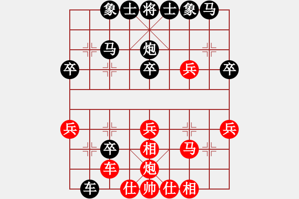 象棋棋譜圖片：安順大俠(3段)-負(fù)-柳葉穿魚(2段) - 步數(shù)：30 