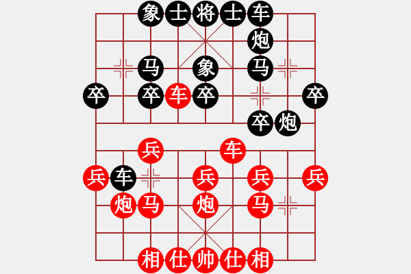 象棋棋譜圖片：自信的馬(4段)-和-老驥伏歷(6段) - 步數(shù)：20 