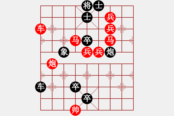 象棋棋譜圖片：《一馬平川》紅先勝 鄧偉雄 擬局 - 步數(shù)：0 