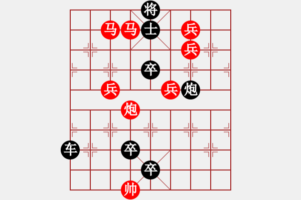 象棋棋譜圖片：《一馬平川》紅先勝 鄧偉雄 擬局 - 步數(shù)：20 