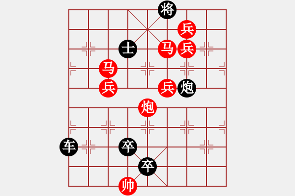 象棋棋譜圖片：《一馬平川》紅先勝 鄧偉雄 擬局 - 步數(shù)：40 