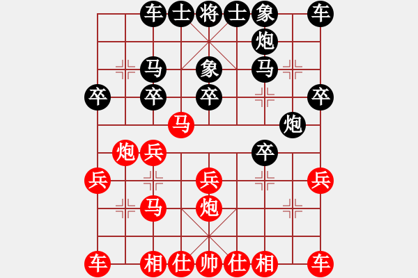 象棋棋譜圖片：蔣皓 先負(fù) 曹逢春 - 步數(shù)：20 