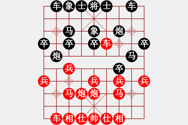 象棋棋譜圖片：屏風(fēng)馬應(yīng)中炮巡河車（黑勝） - 步數(shù)：20 