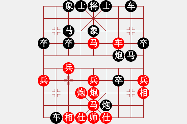 象棋棋譜圖片：屏風(fēng)馬應(yīng)中炮巡河車（黑勝） - 步數(shù)：30 