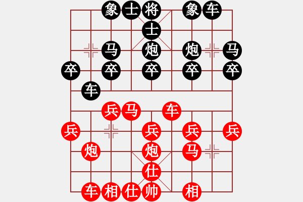 象棋棋譜圖片：南涼故人[787727163] -VS- 君子劍[2356803169] - 步數(shù)：20 