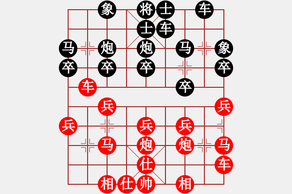 象棋棋譜圖片：2016.6.10.8王維德后勝于大理國(guó).pgn - 步數(shù)：20 