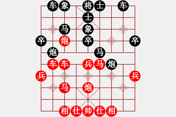 象棋棋譜圖片：哥斯拉(風(fēng)魔)-和-不平(天罡) - 步數(shù)：30 