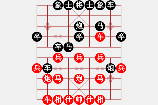 象棋棋谱图片：棋坛毒龙(8段)-负-棋的指引(1段) - 步数：20 