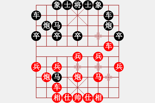 象棋棋譜圖片：太歲(6段)-和-天地人龍(6段) - 步數(shù)：20 