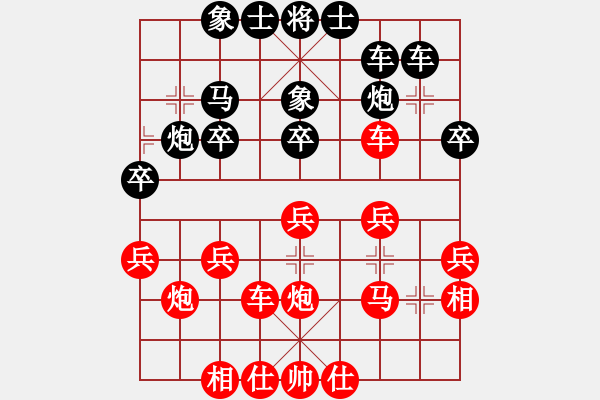 象棋棋譜圖片：太歲(6段)-和-天地人龍(6段) - 步數(shù)：30 