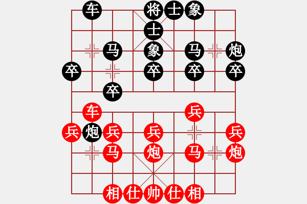 象棋棋譜圖片：1972局 E02-仙人指路進(jìn)右馬對飛象-旋風(fēng)九專(菜鳥) 紅先負(fù) 旋風(fēng)引擎23層 - 步數(shù)：30 