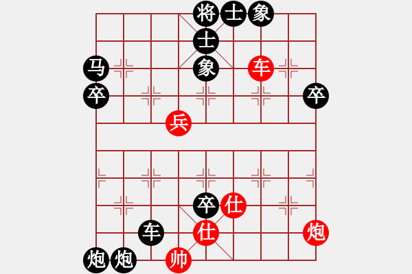 象棋棋譜圖片：1972局 E02-仙人指路進(jìn)右馬對飛象-旋風(fēng)九專(菜鳥) 紅先負(fù) 旋風(fēng)引擎23層 - 步數(shù)：90 