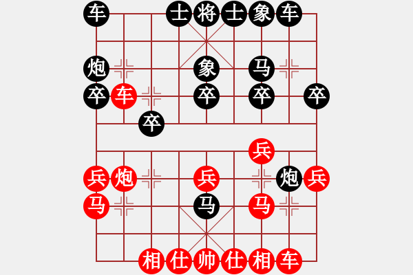 象棋棋譜圖片：仙人指路（業(yè)四升業(yè)五評測對局）我先勝 - 步數(shù)：20 