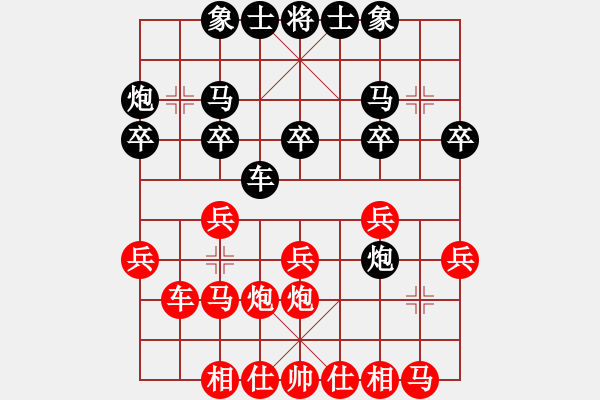 象棋棋譜圖片：梁輔聰 先勝 劉志洪 - 步數(shù)：20 