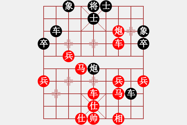 象棋棋譜圖片：兩頭蛇[406039482] -VS- 閃電[1627803607] - 步數(shù)：45 