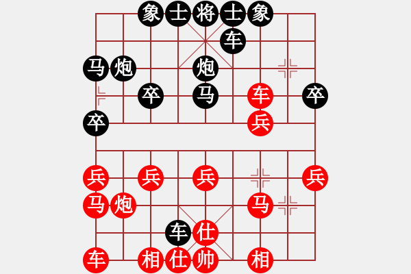 象棋棋譜圖片：sunny[-] -VS- 橫才俊儒[292832991] （30著漏著漏出） - 步數(shù)：20 