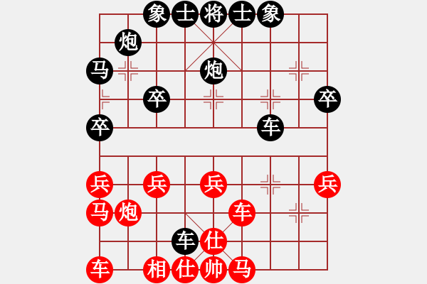 象棋棋譜圖片：sunny[-] -VS- 橫才俊儒[292832991] （30著漏著漏出） - 步數(shù)：30 