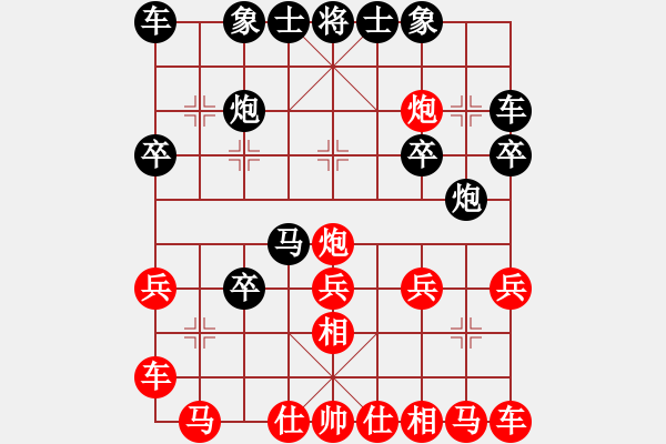 象棋棋譜圖片：★龍口浪子★[紅] -VS- 乞丐[黑] - 步數(shù)：20 