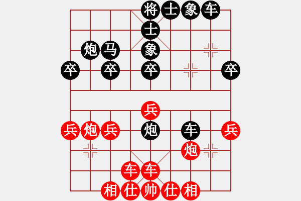 象棋棋譜圖片：弈者[紅] -VS- 負(fù)分太后 魚[黑](3) - 步數(shù)：30 