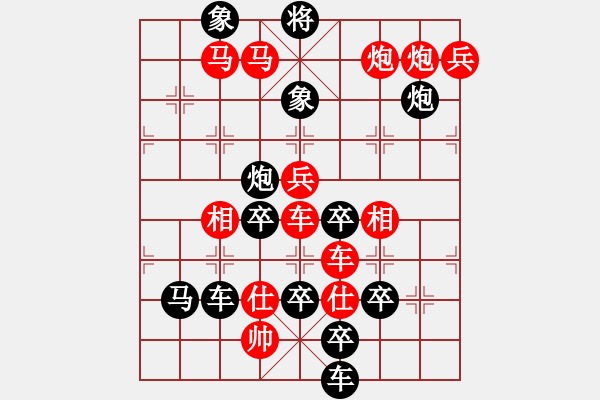 象棋棋譜圖片：【圖組（24合1）】社會主義核心價值觀12等28（時鑫 試擬） - 步數：20 