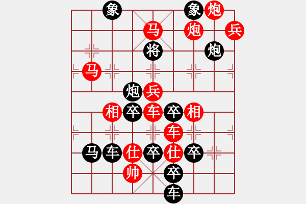 象棋棋譜圖片：【圖組（24合1）】社會主義核心價值觀12等28（時鑫 試擬） - 步數：30 