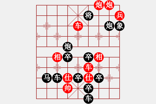 象棋棋譜圖片：【圖組（24合1）】社會主義核心價值觀12等28（時鑫 試擬） - 步數：50 