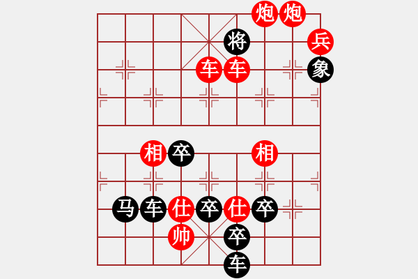 象棋棋譜圖片：【圖組（24合1）】社會主義核心價值觀12等28（時鑫 試擬） - 步數：55 