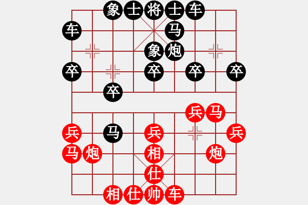 象棋棋譜圖片：汪芝平 先和 巴國(guó)忠 - 步數(shù)：20 