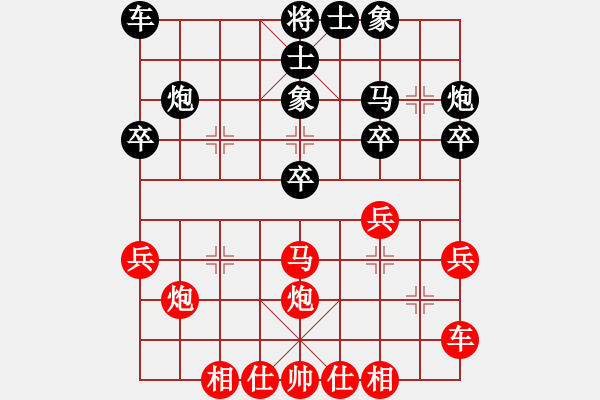 象棋棋谱图片：带刀路人(4级)-和-yekaisan(5r) - 步数：30 