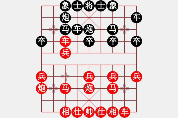 象棋棋譜圖片：Lenovo S810t 先負(fù) 玄機(jī)逸士 - 步數(shù)：20 