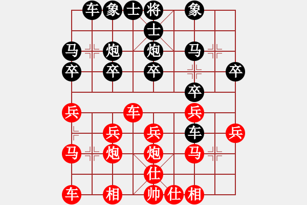 象棋棋譜圖片：不知?dú)⒄l(shuí)好(9段)-負(fù)-半只煙(人王) - 步數(shù)：20 