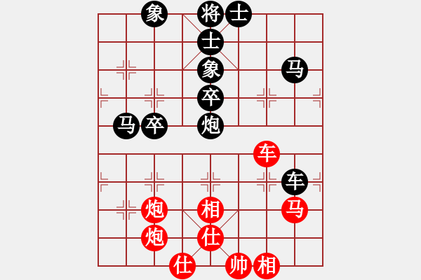 象棋棋譜圖片：不知?dú)⒄l(shuí)好(9段)-負(fù)-半只煙(人王) - 步數(shù)：90 