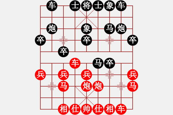 象棋棋譜圖片：李晨怡先負王一明 - 步數(shù)：20 