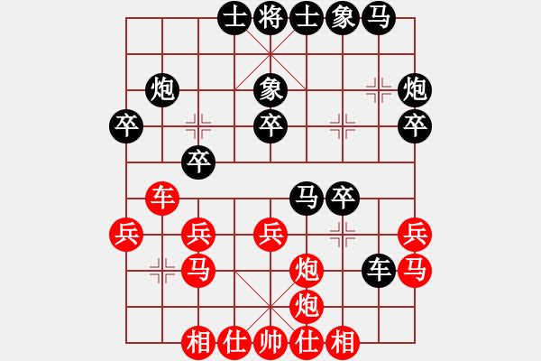 象棋棋譜圖片：李晨怡先負王一明 - 步數(shù)：30 