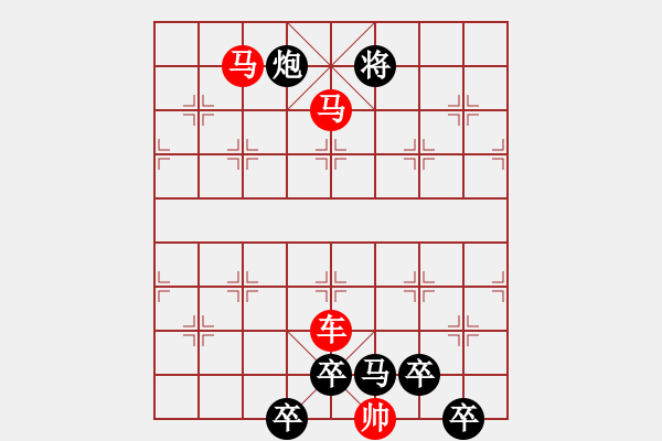 象棋棋譜圖片：《雅韻齋》【 三陽開泰 】 秦 臻 擬局 - 步數(shù)：20 