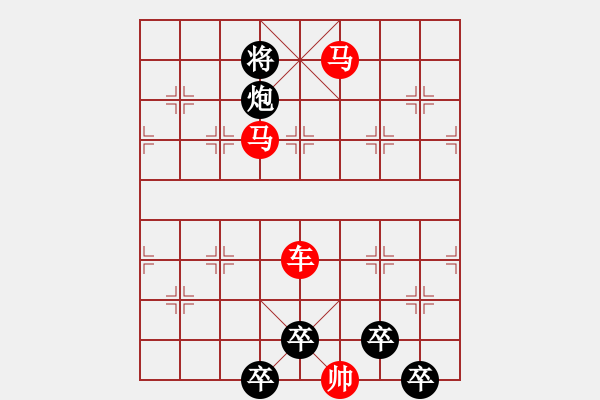 象棋棋譜圖片：《雅韻齋》【 三陽開泰 】 秦 臻 擬局 - 步數(shù)：40 