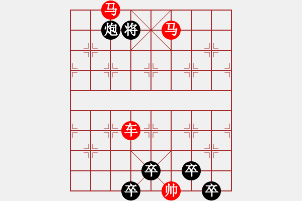 象棋棋譜圖片：《雅韻齋》【 三陽開泰 】 秦 臻 擬局 - 步數(shù)：49 