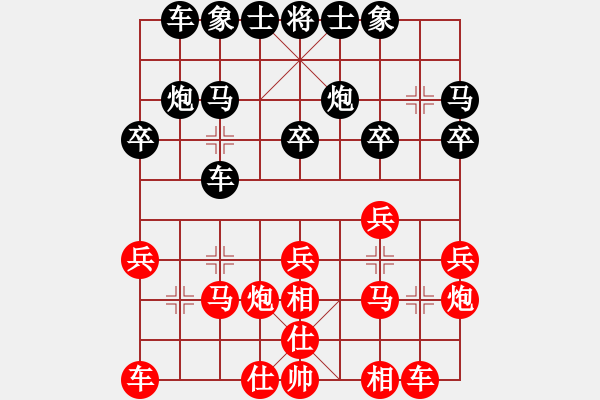 象棋棋譜圖片：逢敵亮劍(天罡)-負-劉曉凌(天罡) - 步數(shù)：20 