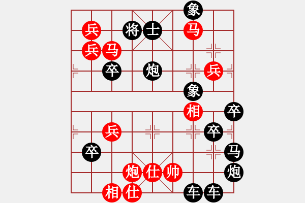 象棋棋譜圖片：筆走龍蛇17云龍錦鱗09-25（時(shí)鑫 試擬） - 步數(shù)：30 