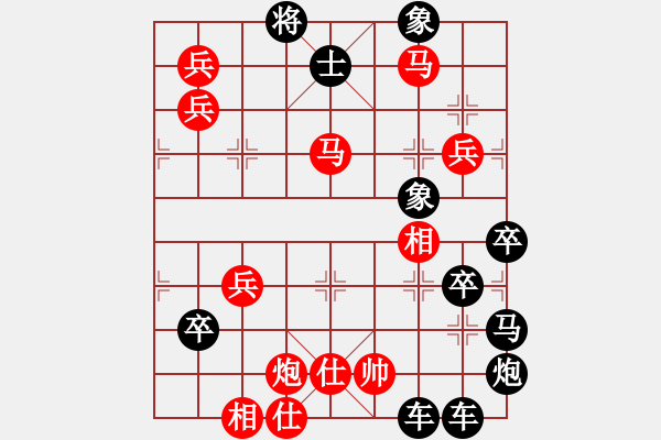 象棋棋譜圖片：筆走龍蛇17云龍錦鱗09-25（時(shí)鑫 試擬） - 步數(shù)：40 