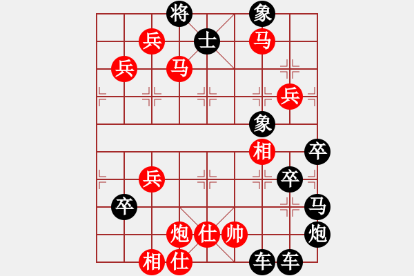 象棋棋譜圖片：筆走龍蛇17云龍錦鱗09-25（時(shí)鑫 試擬） - 步數(shù)：49 